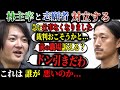 【令和の虎】志願者「間違ったことは言ってない」林「ドン引きだわ」人間関係難しい...混ぜそば屋を開きたい志願者の挑戦