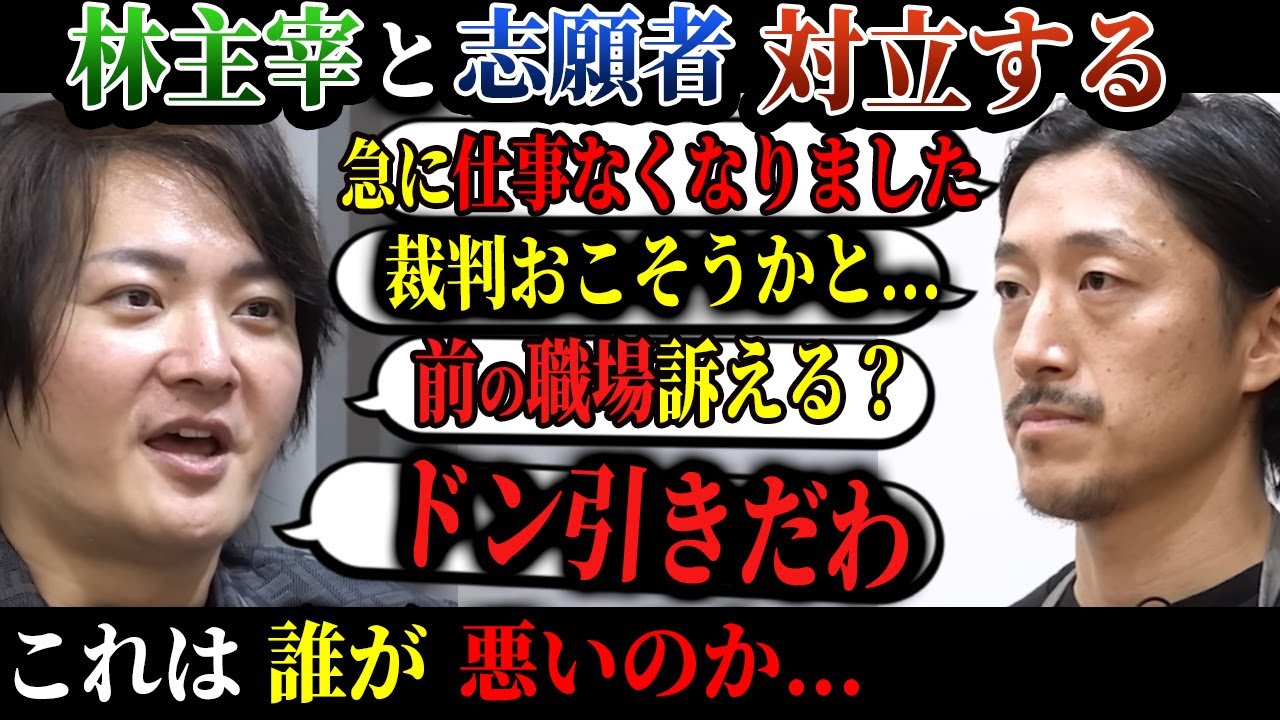 【令和の虎】志願者「間違ったことは言ってない」林「ドン引きだわ」人間関係難しい...混ぜそば屋を開きたい志願者の挑戦