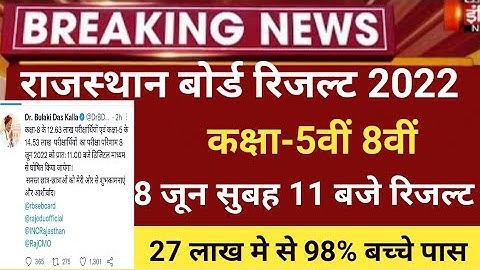 Rajsthan board 8th result 2022/Rbse 8th,5th Result 2022/Rajasthan board result latest news 2022,5th
