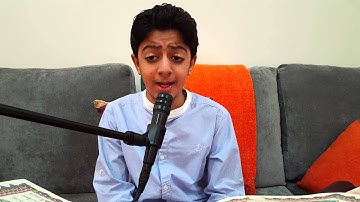 تلاوة الموهوب محمد ياسين حبيل
