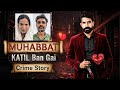 Muhabbat Kese Katil Ban GaI, Dil Dehla Dene Wali Crime Story | Love Story | Wronged | Albarizon TV