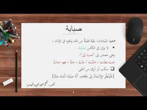 تحليل رواية الشهداء لمصطفى منفلوطي