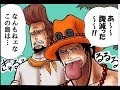 【マンガ動画】 One Piece ワンピース漫画 ♥ 白ひげ海賊団【MANGA 247】18