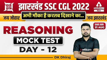 JSSC CGL 2022 Classes | Series Reasoning Tricks | Jharkhand SSC Reasoning Previous Year Questions