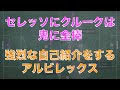 セレッソにクルークスは鬼に金棒。J１に強烈な自己紹介をしたアルビレックス｜J１第１節 セレッソ大阪×アルビレックス新潟｜