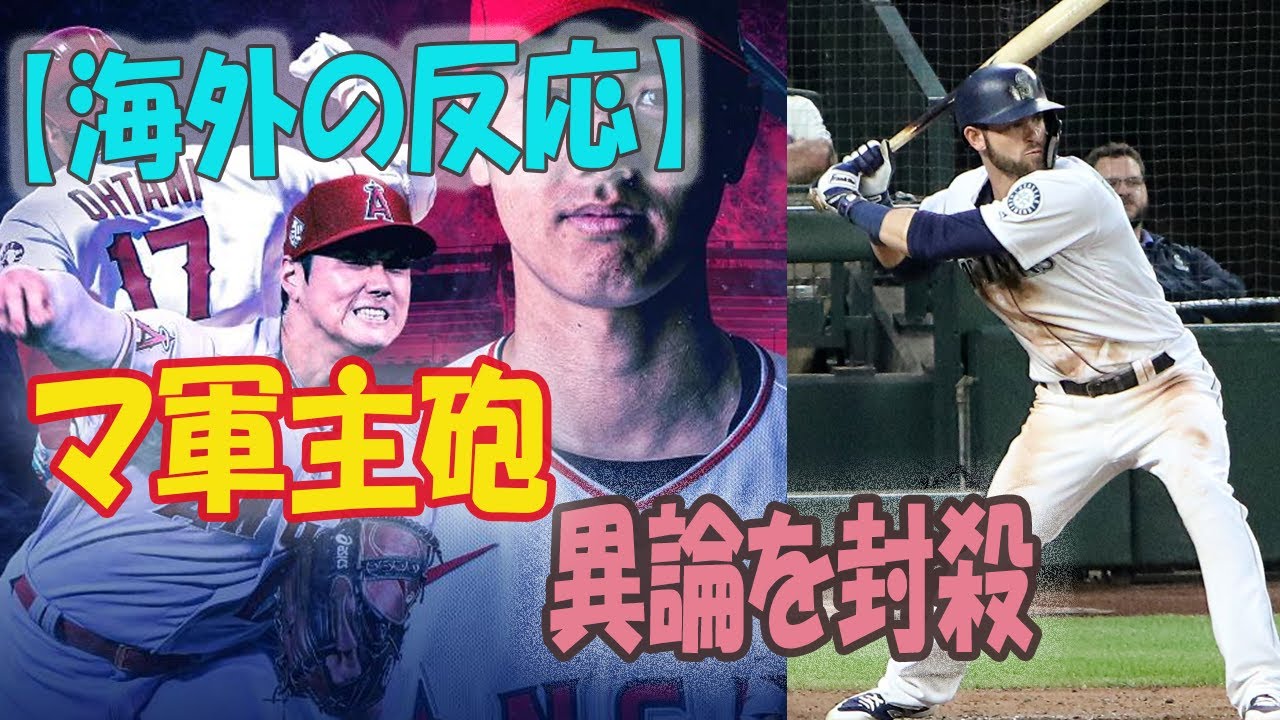 【海外の反応】大谷翔平のMVP批判にミッチ・ハニガーが「彼のせいか?」と反論で世界が称賛…エンゼルスでの来季活躍期待も.mp3 YouTube