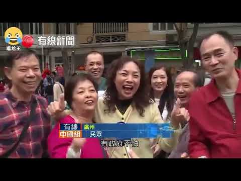 相信政府唔使驚! 唔戴口罩？唔戴