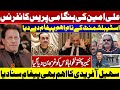 Ali Amin Gandapur’s Emergency Press Conference | Strong Message to Establishment | KP House