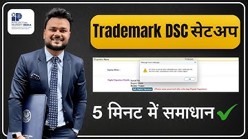 DSC Setting for Trademark Registration