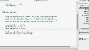 اضافة حقول الى DataGridView بطريقة الكود   سي شارب