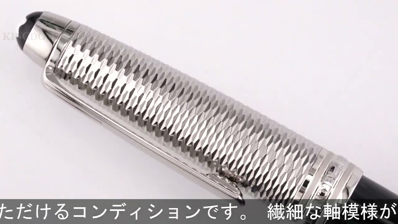 MONTBLANC モンブラン 万年筆 マイスターシュテュック