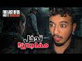 إيلي نصبو ليها فخ 4