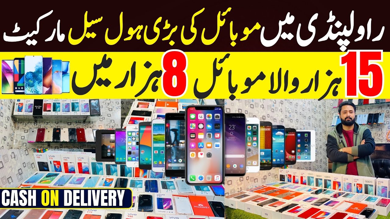 Оптовый рынок мобильных устройств в Равалпинди | Цены на мобильные устройства Android в Пакистане...