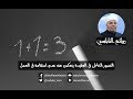 رائعة 264 التصور الخاطئ في العقيدة ينعكس عنه عدم استقامة في العمل