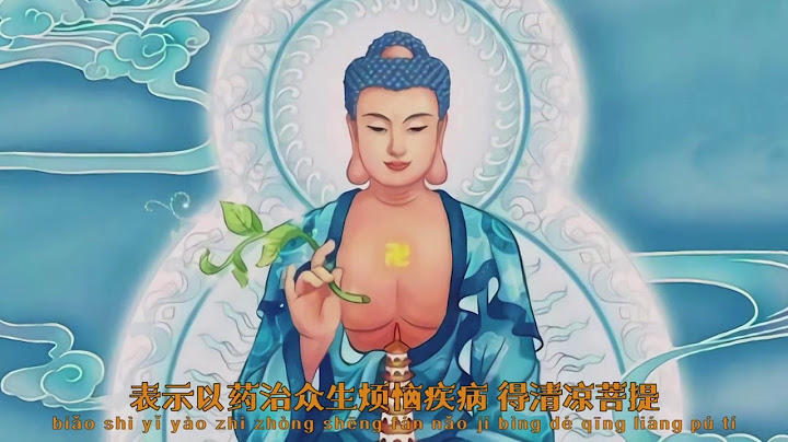 大醫王——藥師佛的由來 - 天天要聞