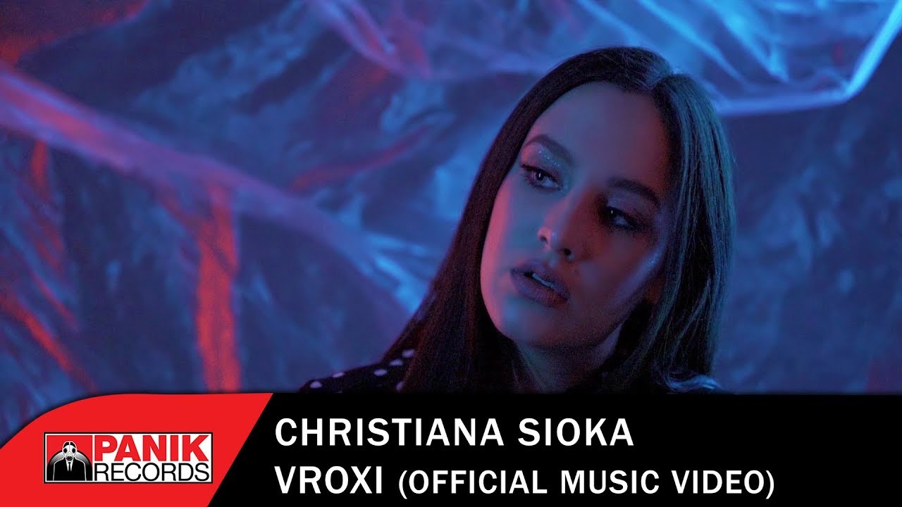 Watch Χριστιάνα Σιόκα - Βροχή | Christiana Sioka - Vroxi - Official music video on YouTube Watch Χριστιάνα Σιόκα - Βροχή | Christiana Sioka - Vroxi - Official music video on YouTube