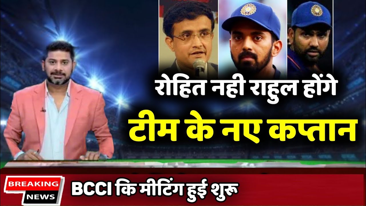 India Vs New Zealand T20 Series BCCI Meeting Started New Captain 