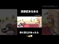 潔癖症で困るコト #shorts #食事