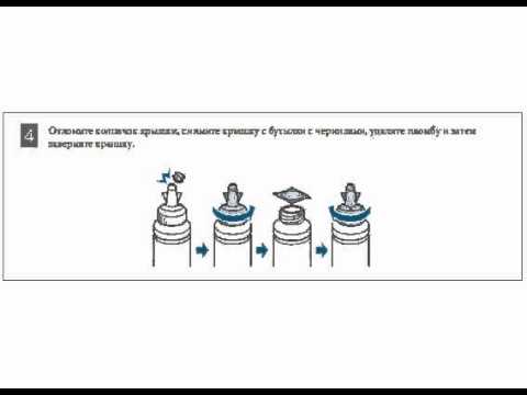 Проверка уровня чернил перед сбросом