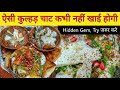 Kulhad Bhalla Papdi, Aloo Tikki, Pav Bhaji & More || Shyam Chaat Bhandar || Delhi Street Food