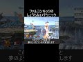 ファルコンキックの着地隙をゼロにする方法紹介【スマブラSP】#shorts