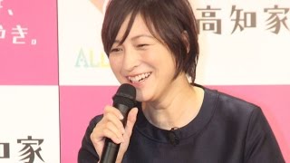 広末涼子、第3子出産後初登場　「高知家 ALL STARS PV発表会・スターグラス贈呈式」1