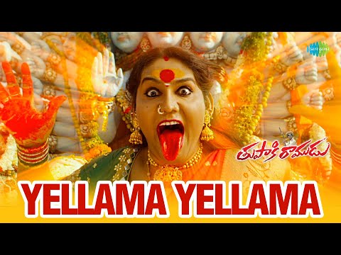 Yellama Yellama Video Song | Tupaki Ramudu | Bithiri Sathi, Priya | T Prabhakar