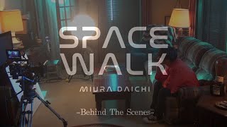 三浦大知 (Daichi Miura) / Spacewalk -Behind The Scenes-