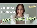 Can You Understand 1.0x Speed? Real Chinese Listening Practice (HSK 4+)