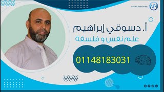 للصف الثانى الثانوى مناهج البحث فى علم النفس/ حل امتحانات