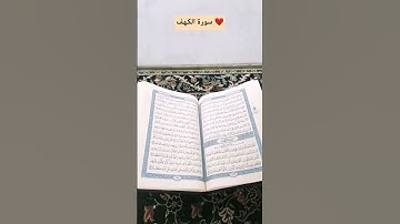 #سورة_الكهف #الجمعة #هيثم_الدخين #الدخين #تصويري #الحرم_النبوي #المسجد_النبوي #السعودية #الجزائر