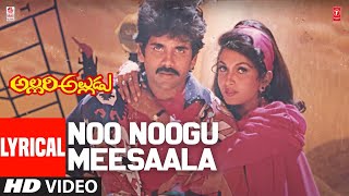 Noo Noogu Meesaala Lyrical Song | Allari Alludu Telugu Movie |  Nagarjuna,Meena,Nagma |MM Keeravaani
