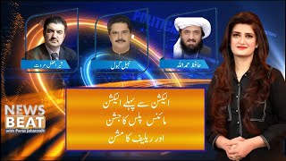 News Beat With Paras Jahanzaib Suno Tv 02 December 2023