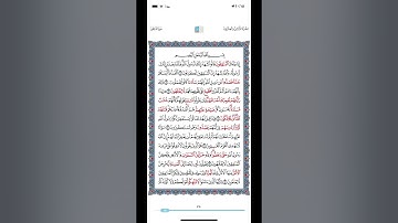 مكررة ٤٥ دقيقه | سورة المنافقون | تلاوة القارىء شاكر العصيمي