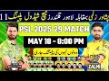 Peshawar Zalmi vs. Lahore Qalandars – Match 29 | Playing 11 Date & Time | PSL 2025| Mian Ahmad 200Gb