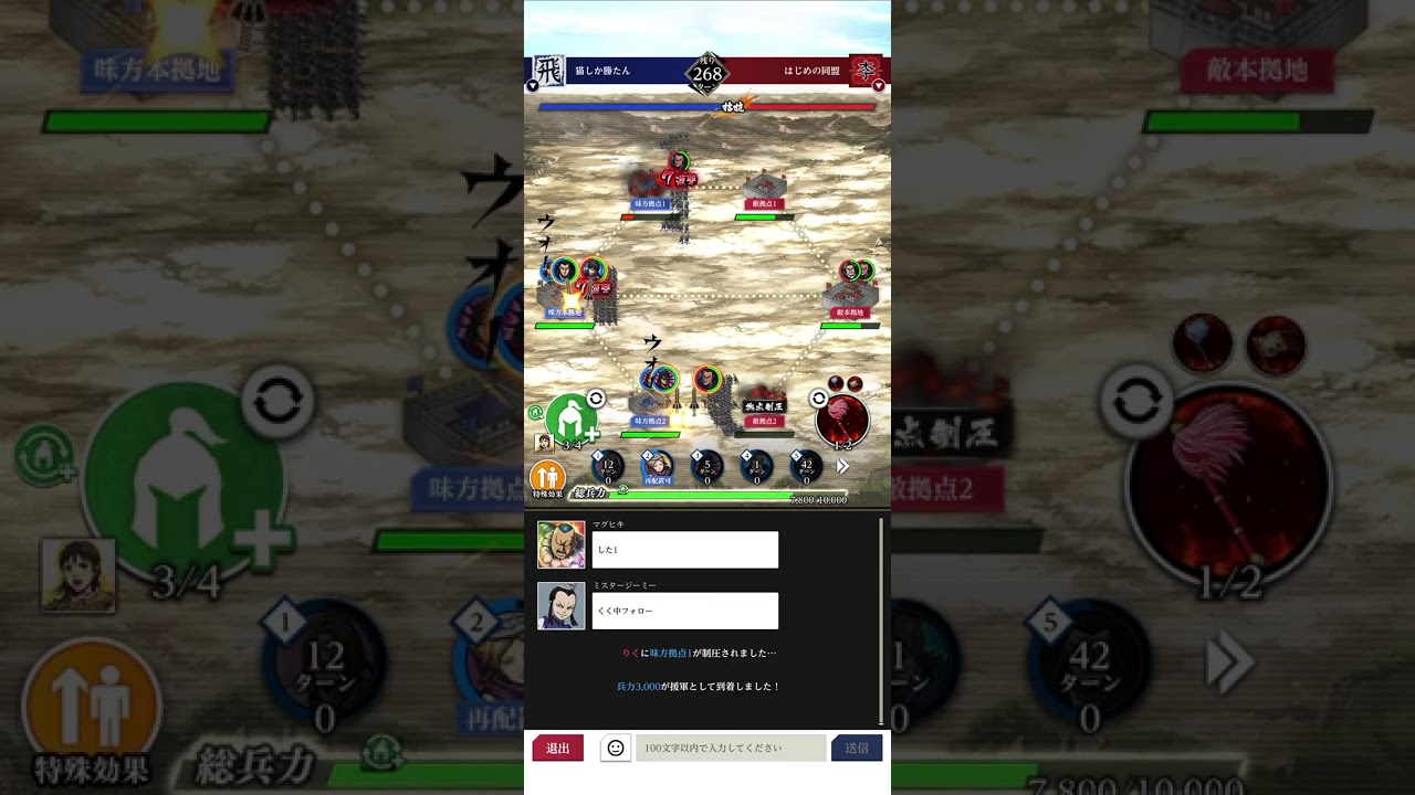 2/28 キングダム頂天【はじめの同盟】