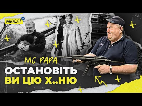 МЮСЛІ UA ft MC PAPA | Остановіть ви цю ху..ню | MEGA MIX