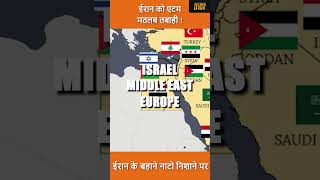 ईरान को Nuclear हथियार नहीं! Donald Trump की NATO को चेतावनी | Iran vs US Tension