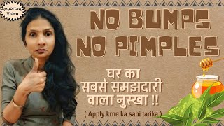 Hamesha k liye khatam karne ka tarika - BUMPS aur PIMPLES  Gharelu nuskha twist k sath 100% RESULTS