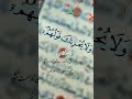 وقتی حرف مردم دلتو شکست این آیه رو بخون اسلامی ذکر الهی ترند یاد خدا ویدیو اسلامی دعا قرآن 