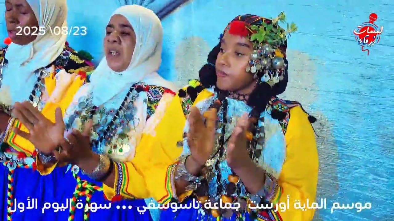 🔴📹أحواش اليوم الأول من موسم الرماية  اورست  جماعة تاسوسفي ... 