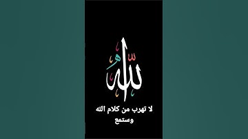 اسلام صبحي || سورة الحجر