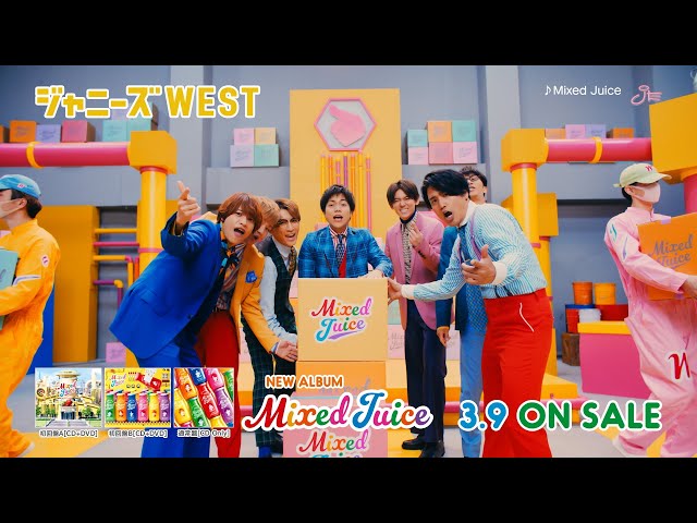 ジャニーズWEST - Mixed Juice [60