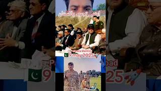 pak army Pakistan field Marshal Syed Hafiz Asim Muneer Dgspr Pak fauj tarjuman Pak fazaia pak SSG