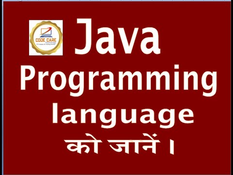 JAVA Programming Language, JAVA introduction - YouTube