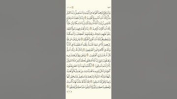 سورة البقرة من الآيه ١٢٧ إلى ١٣٤ مكرره | القرآن الكريم صفحة ٢٠ مكررة للحفظ بصوت مشاري راشد العفاسي
