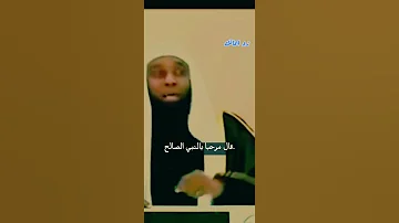 وصف النبىﷺ لسيدنا موسى وسيدنا ابراهيم عليهما السلام الشيخ بدر المشارى Shorts 