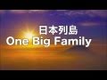 One Big Family~立ち向かうすべての人々へ~/侍 from AZUMA