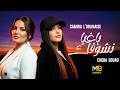 Samira L Oranaise X Cheba Souad Baghia Nchofek باغيا نشوفك RAI REMIX 2026 By MEDU