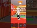 если поможете буду благодарен. #brainrot #brainrot #roblox #ефуroblox #мем #рофл #роблокс #steal